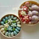 달구벌대로174길 | 대구 상견례 선물 준비 살뤼몽포트 상견례 떡 솔직후기 바람떡 추천