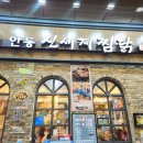 신세계 찜닭 | 안동 찜닭 골목 주차장 구시장 맛집 신세계 찜닭 내돈내산 후기