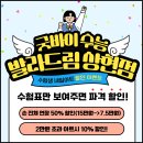 바른스마일치과교정과치과의원 | 용인 2026 수험생할인 수능혜택 이벤트 정리 고생끝 예뻐지고 맛있는거 먹고 놀 시간