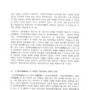 유한지 예서 기원첩 이미지