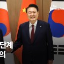 한국과 중국공산당'문화 법률개방까지 논의'...FTA2단계 협상재개 합의 이미지