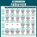 투맨푸드 - 수원시 팔달구 권광로207번길 10 | 대구 달서구 월도시락 투맨푸드 후기