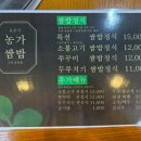 윤훈식농가쌈밥송정점 이미지