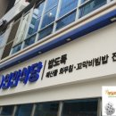 연안할인마트 이미지