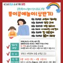 [양천구 가족센터 공동육아나눔터] 베이비 마사지 &amp; 종이 공예 프로그램 이미지