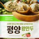 평양왕만두 - 수원시 영통구 매탄로37번길 3 | 평양왕만두