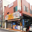 영일식육식당 - 광산구 삼도로 364 | 영일식육식당