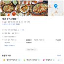 해강식당 이미지