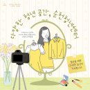 몽미락센터-공유주방3 | [전라남도청년센터 서포터즈] 순천시청년센터 : 이용방법과 예약방법 및 정보(주차,면접복장대여,사진관...