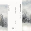 계절의집