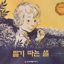 또로롱딸기농장