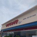 부영식육식당 네이버블로그