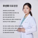 맘편한한의원 이미지
