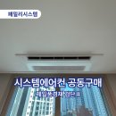 제일냉난방 이미지