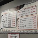 한돈고깃집구평점 이미지