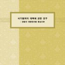 경찰서 신고(고소)시 참고하세요. 이미지