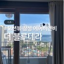 오션테라 이미지