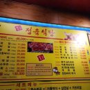 착한집한우