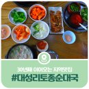 대성리토종순대국 - 가평군 경춘로 106 | 대성리토종순대국