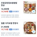 본도시락 옥정점