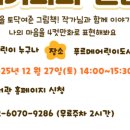 푸르메 식당