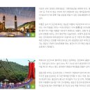 11월15일(토) 오래남을 기억, 칠갑산여행/마감 이미지