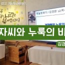 26년 8월 2일 주일예배 설교 - 김경환 목사 이미지