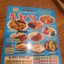 동화각 - 광진구 광장로 83 | 동화각