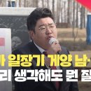 3.1절날 세종시 일장기게양한 사람이 목사래요... 이미지