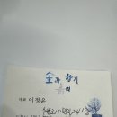 숲과흙의향기