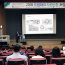 더드림자원