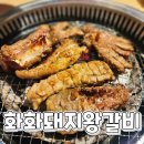 화화거제수월점