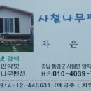 갯바위 민박 이미지