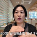 오늘통닭안산 | 40만 원 → 200만 원, 일매출 4배! 단돈 2,000만 원으로 갈아탄 오늘통닭 업종변경 후기"