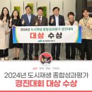 자연을 담고 마음을 나누는 침산에 반하다 | 대구 북구청, 2024년 도시재생 종합성과평가 경진대회 대상 수상