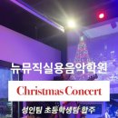 더하루음악학원