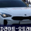 오토플러스카