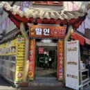 춘화식당 이미지