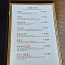 다한차이나 | 경기도 광주 맛집 제대로 된 중식을 맛 볼 수 있는 다한차이나 내돈내산 후기