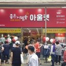 좋은사람들아울렛 - 김해시 금관대로 1187-1 | 좋은사람들아울렛