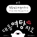 참솔게르마늄사우나