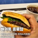 OK | [종로아침맛집] 버거옥 종로점 : 커피 한 잔 가격에 버거까지? OK모닝 갓성비 후기