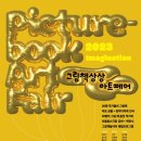 상상아트 이미지