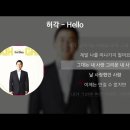 hello - 허각 이미지