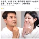 크리스마스 이브에 연하 아나운서한테 케이크+손편지 선물한 전현무 이미지