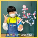소미아트미술학원 - 군포시 고산로 529 | 소미아트미술학원