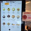 설빙건대지점