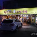 원할머니보쌈(구의역점) 네이버블로그