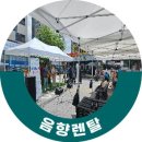 중랑 아티스트 버스킹 공연 야외 음향렌탈 후기