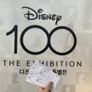 K현대미술관 : 디즈니 100주년 특별전 후기